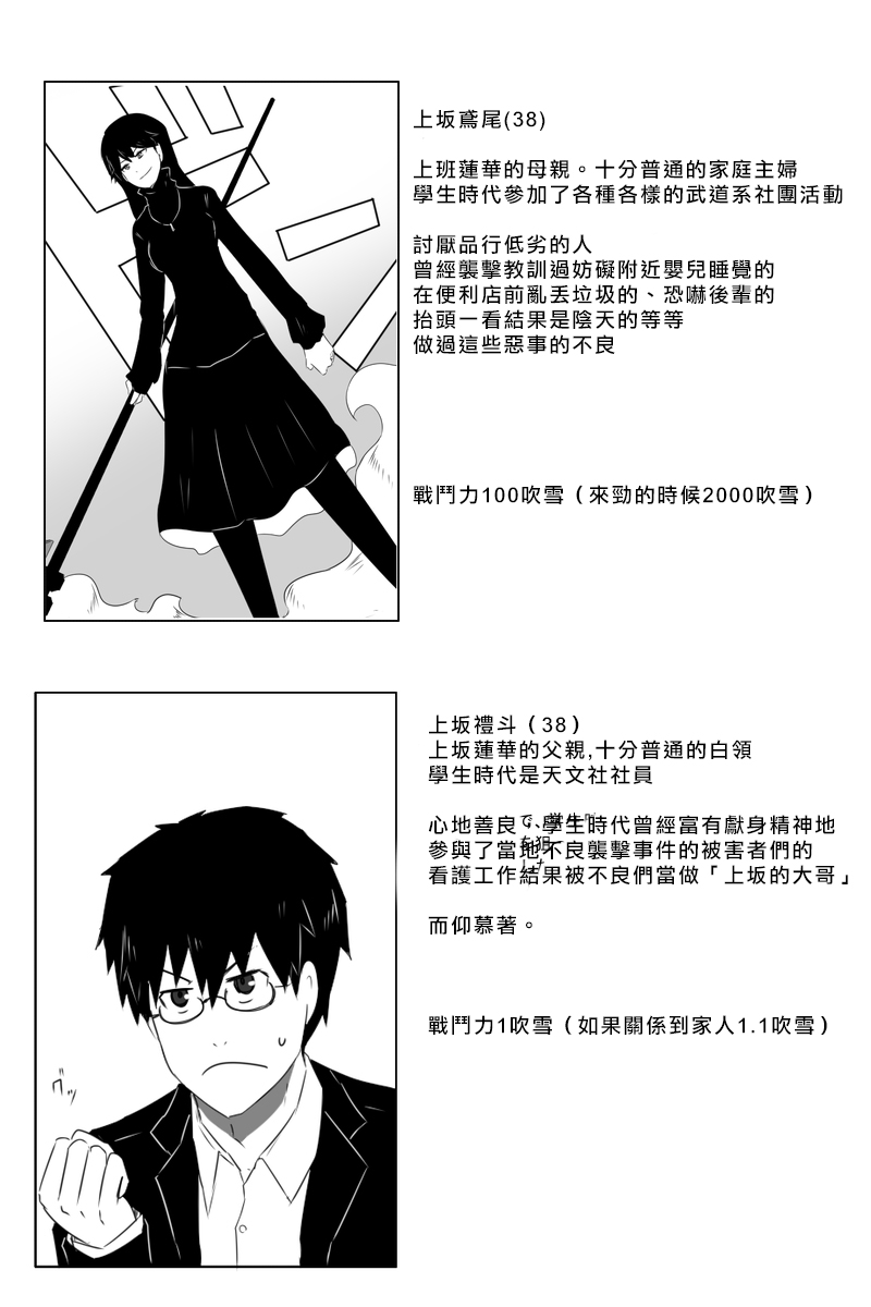 第166话36