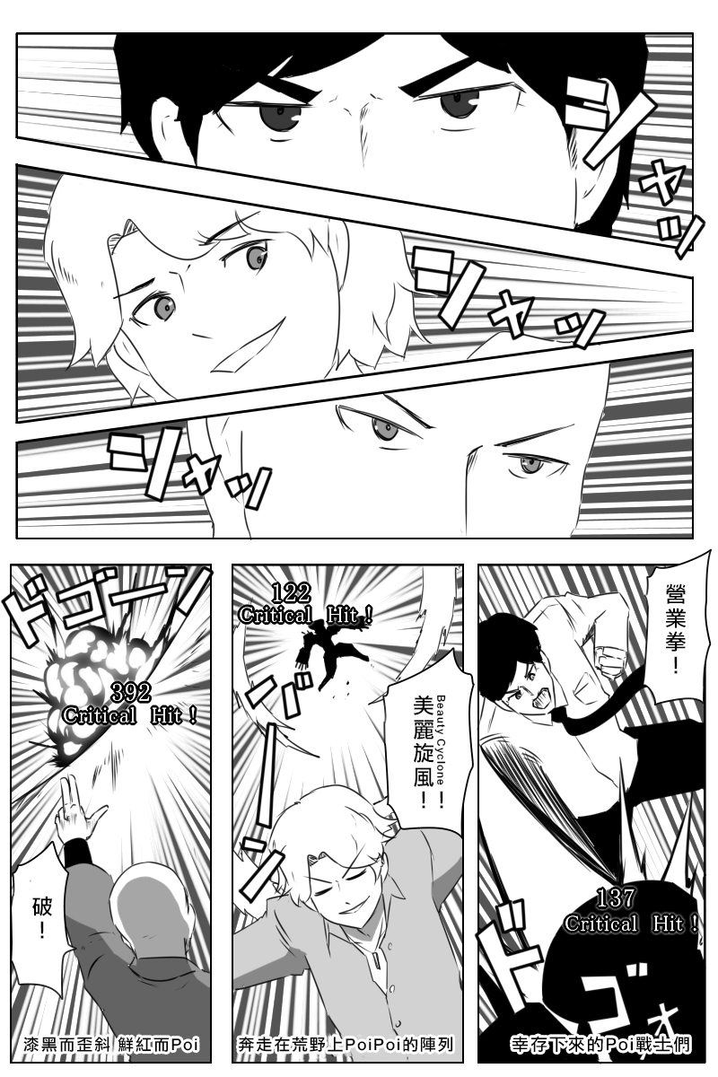 第166话7