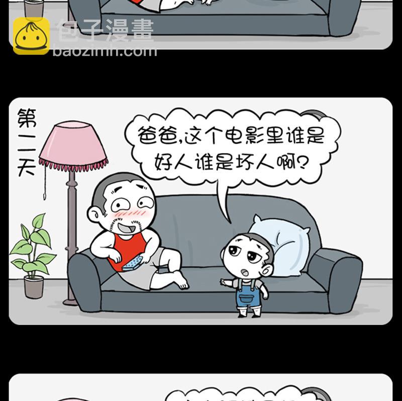 第687话3