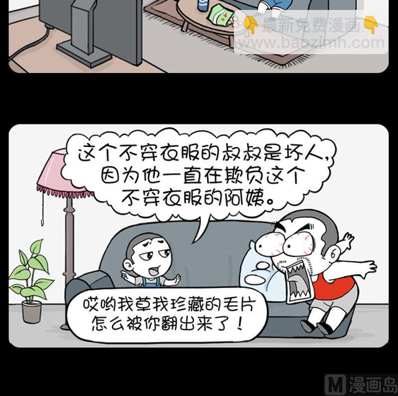 第687话5