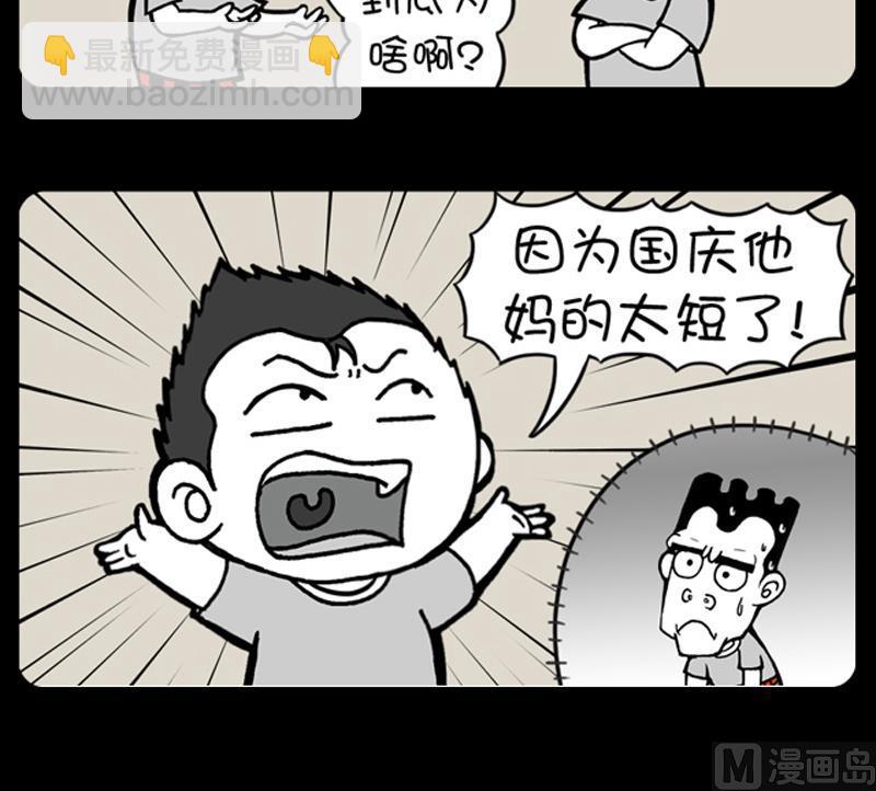 第771话2