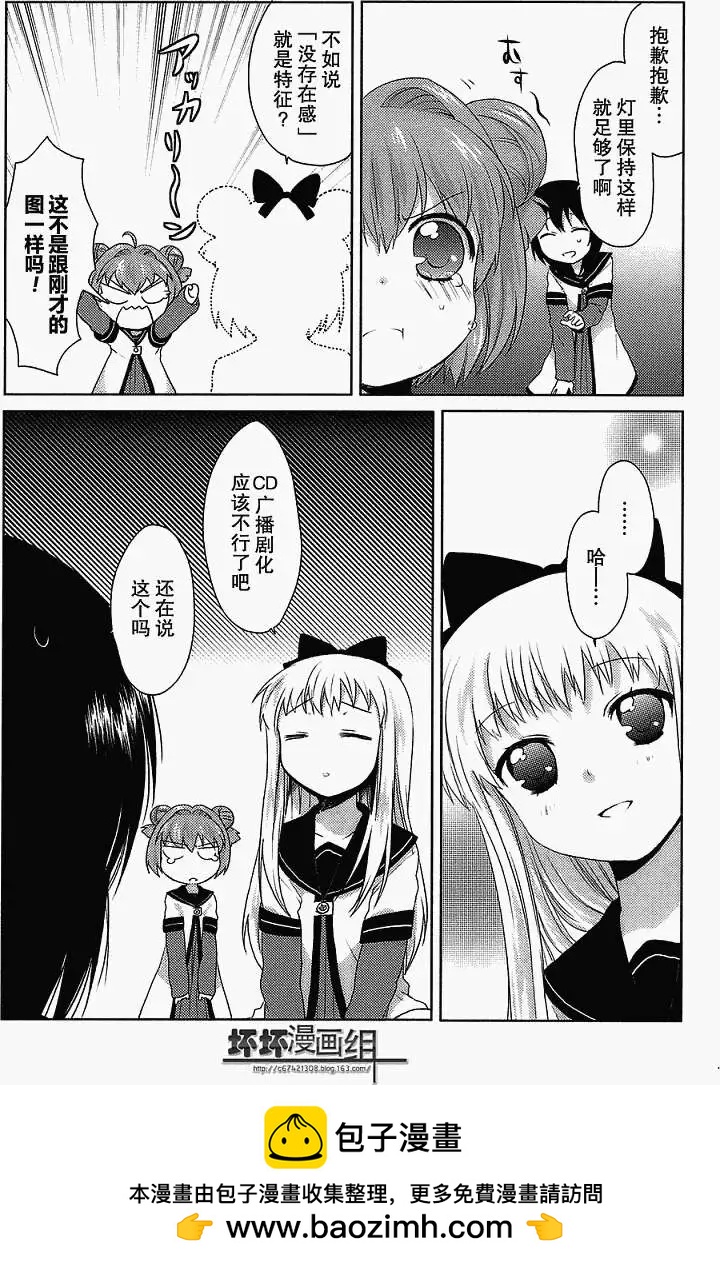 第06回10