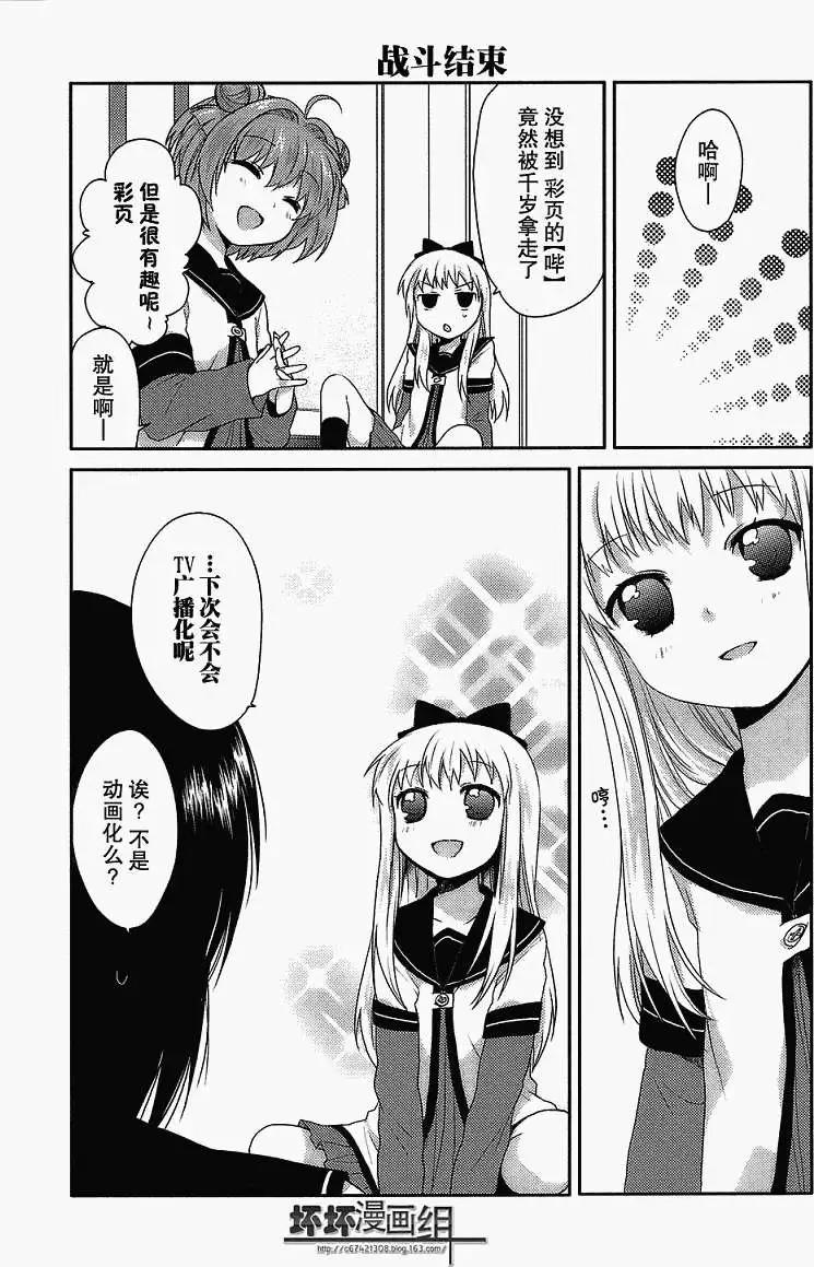 第06回3