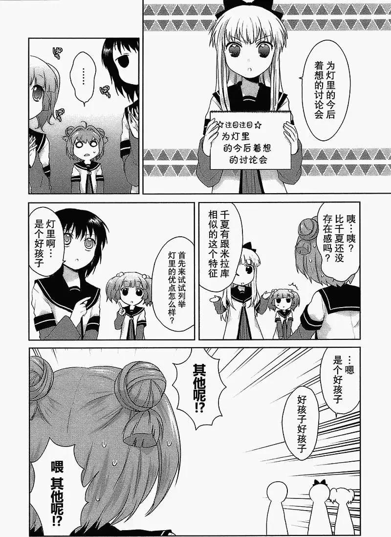 第06回7