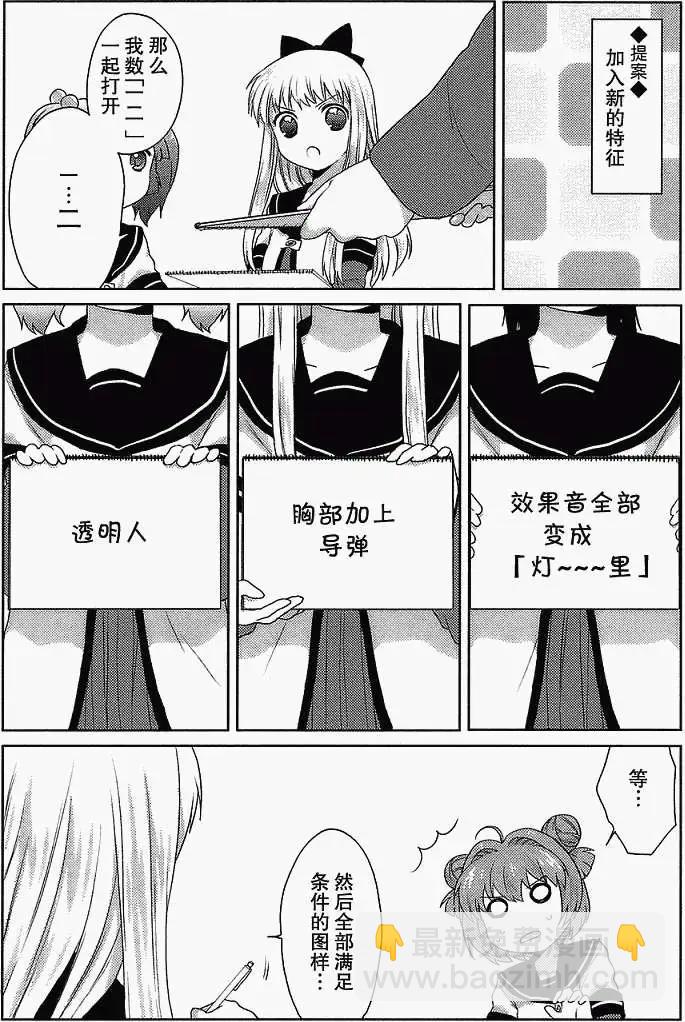 第06回8