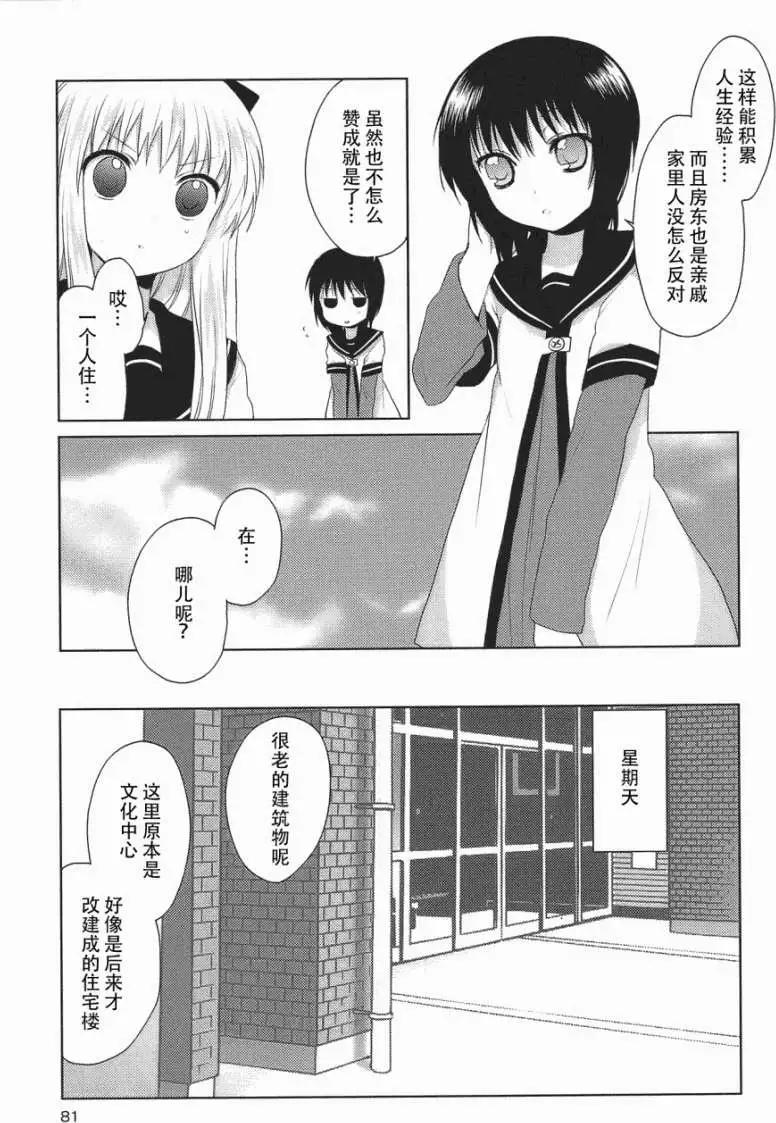 第08回2