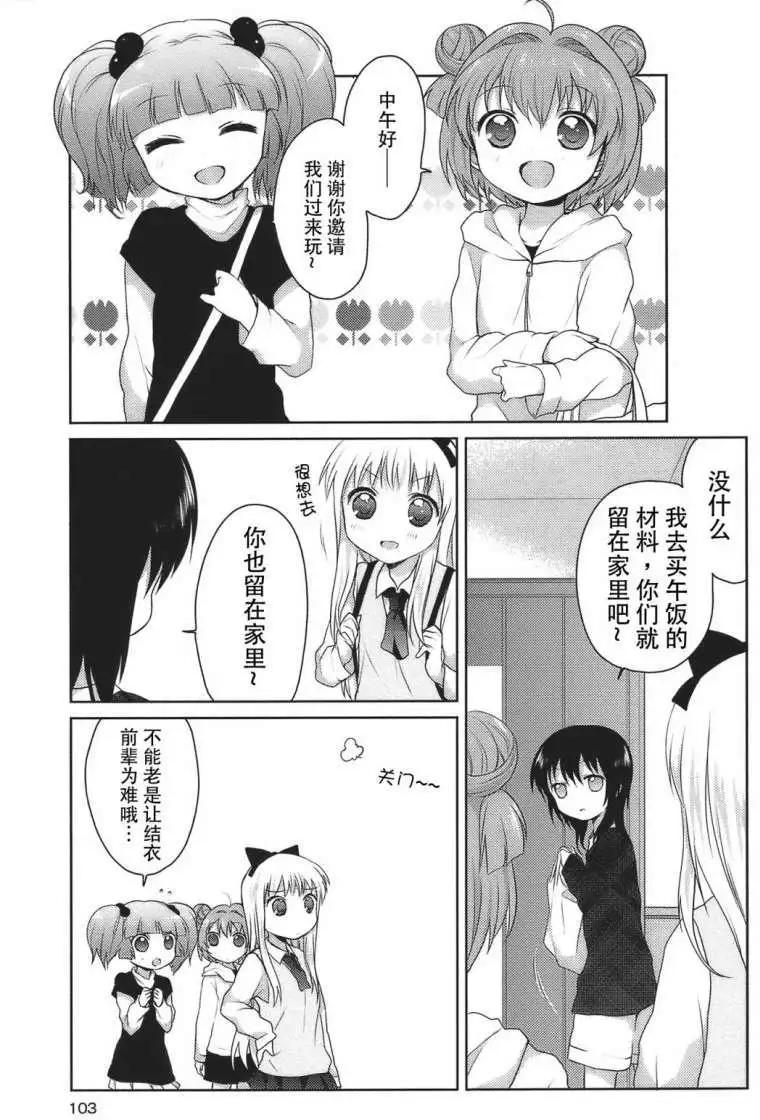 第10回4