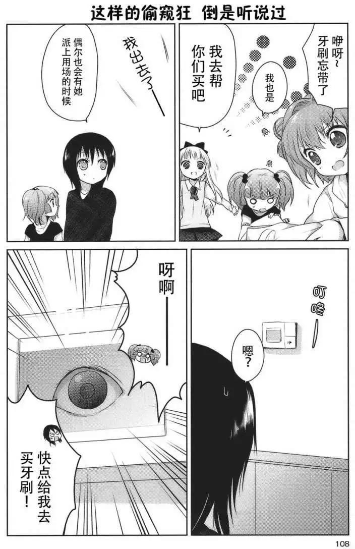 第10回9