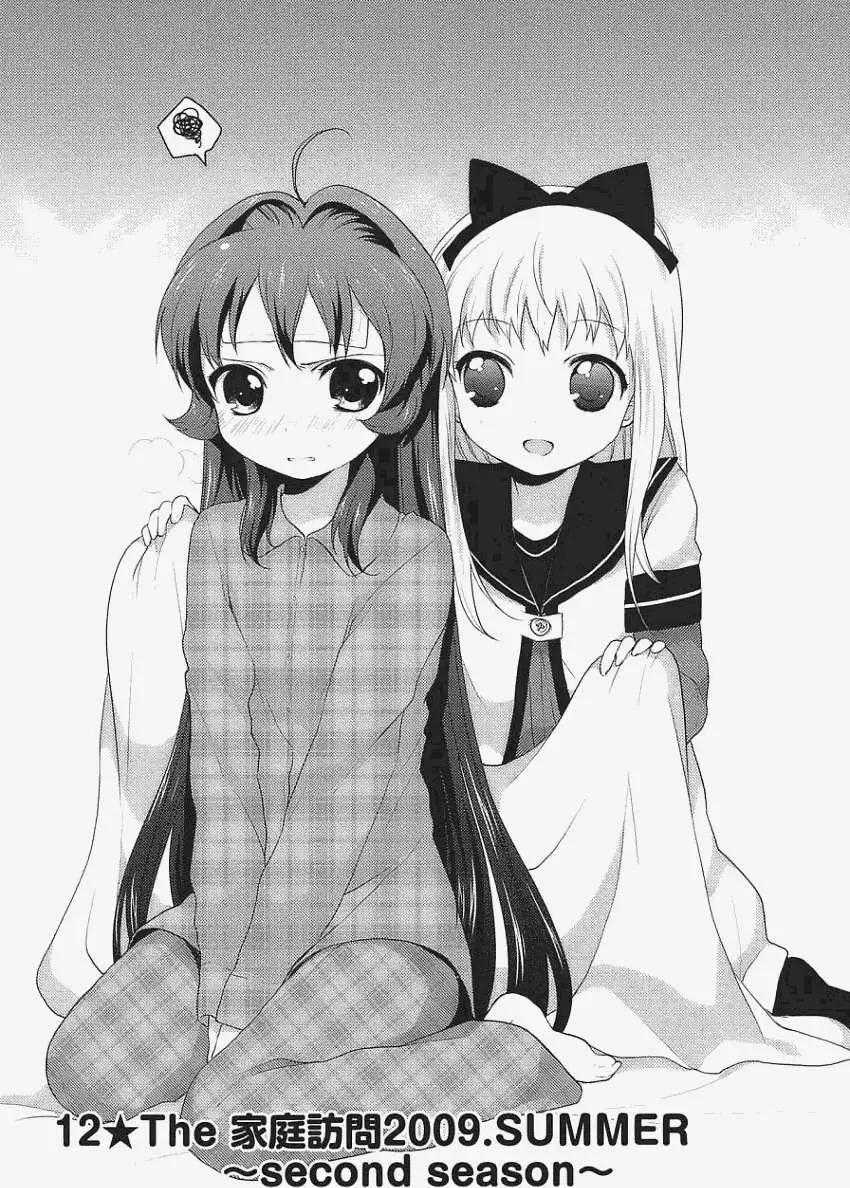 第12回0