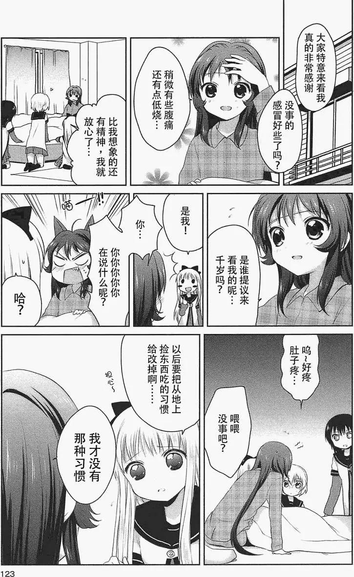 第12回2