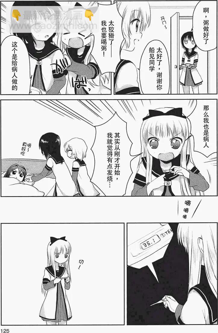 第12回4