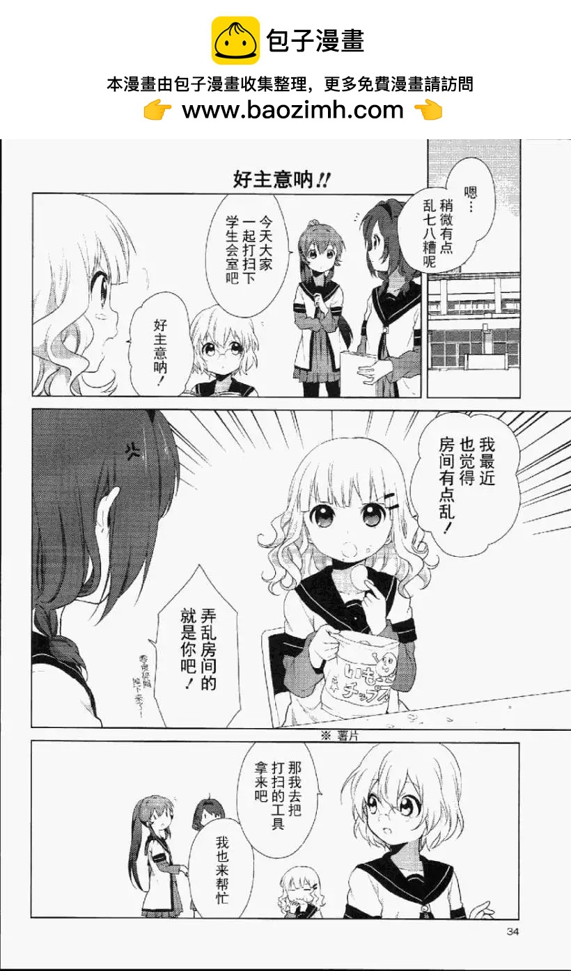 特别篇31