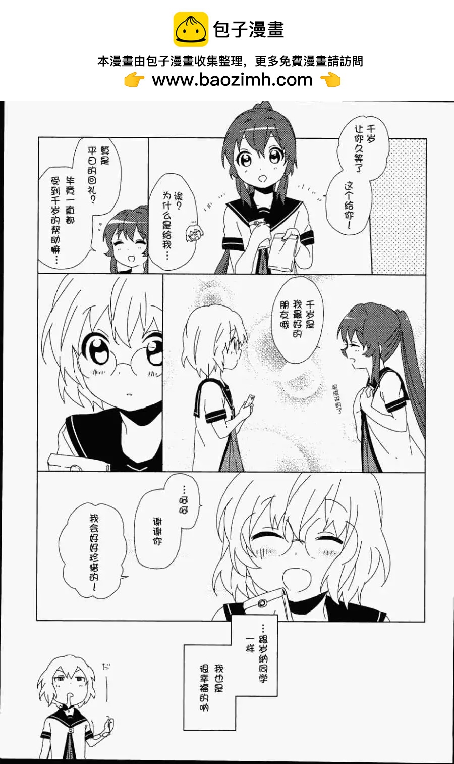 第7卷附录11