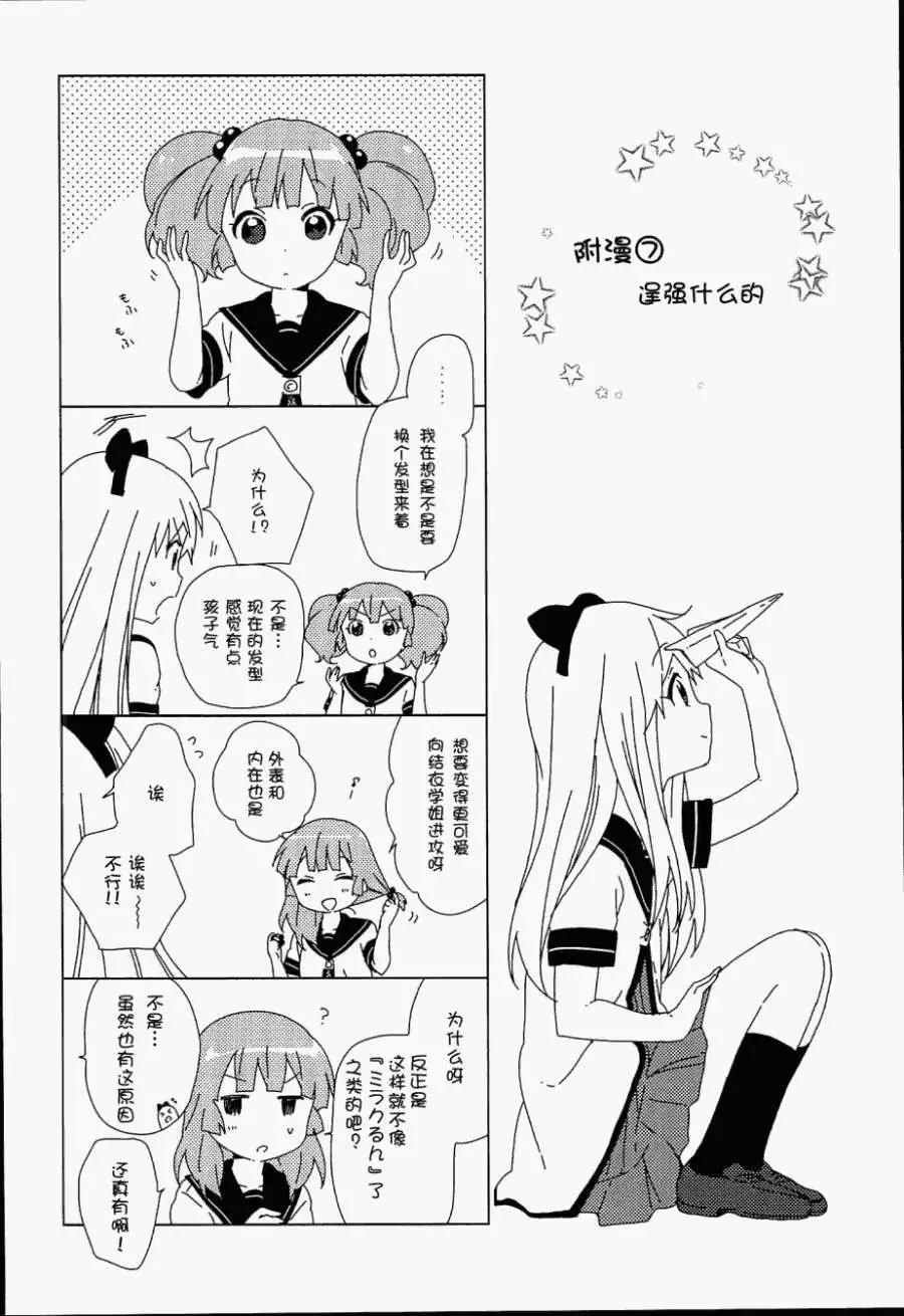 第7卷附录12