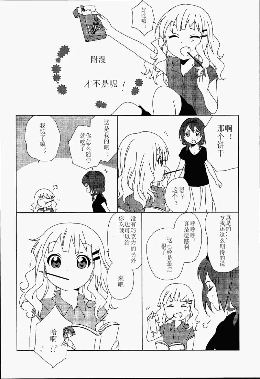 第7卷附录2