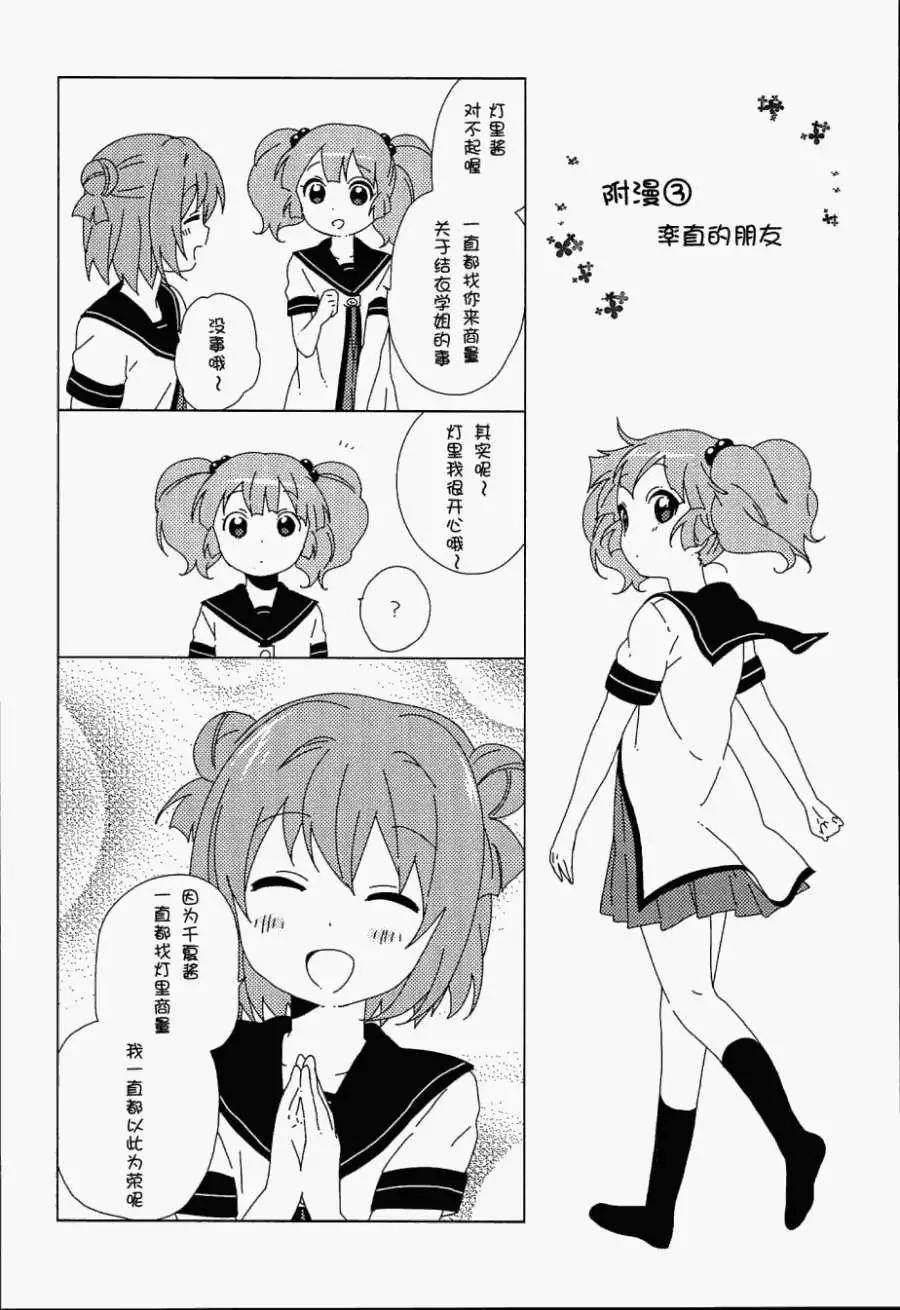 第7卷附录4