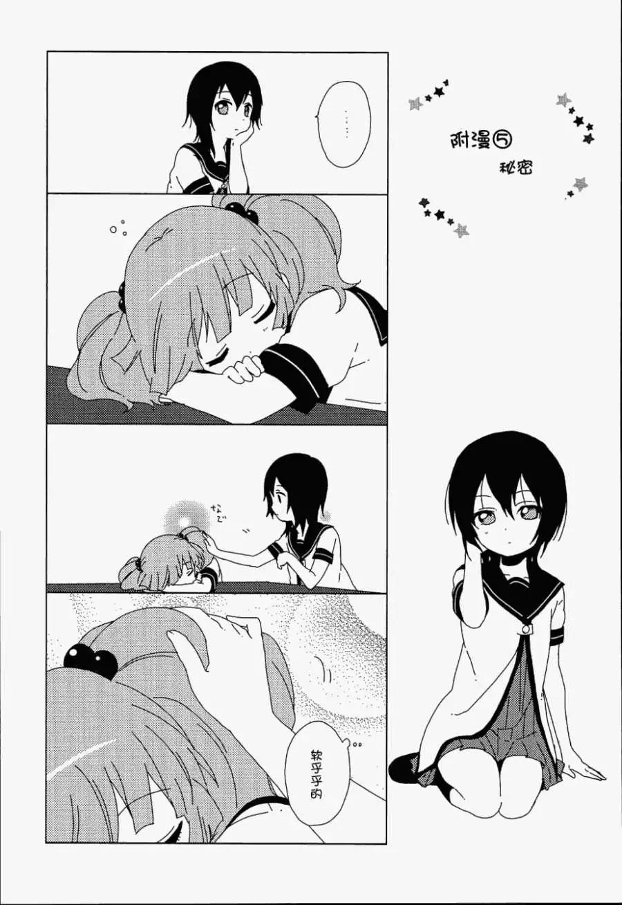 第7卷附录8