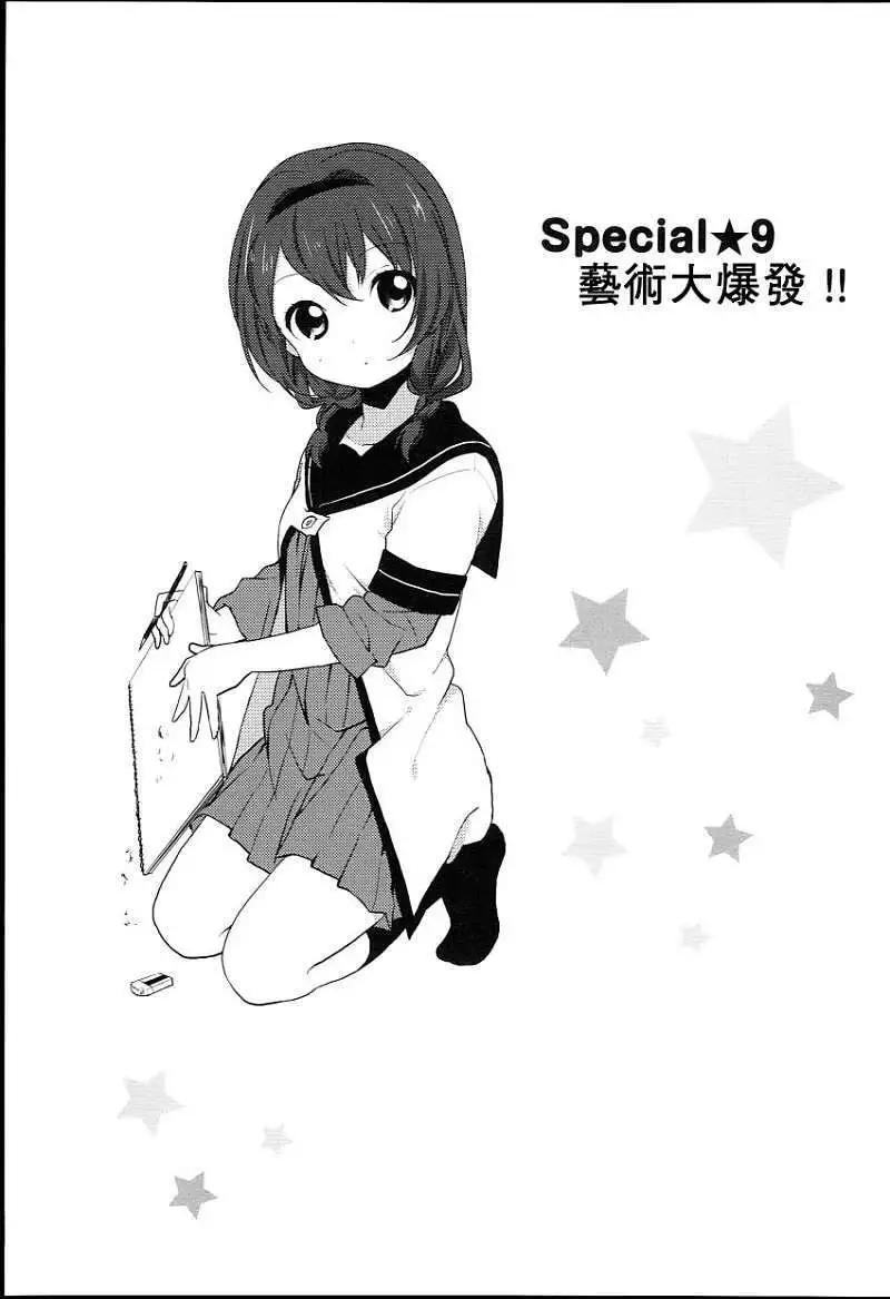 特别篇090