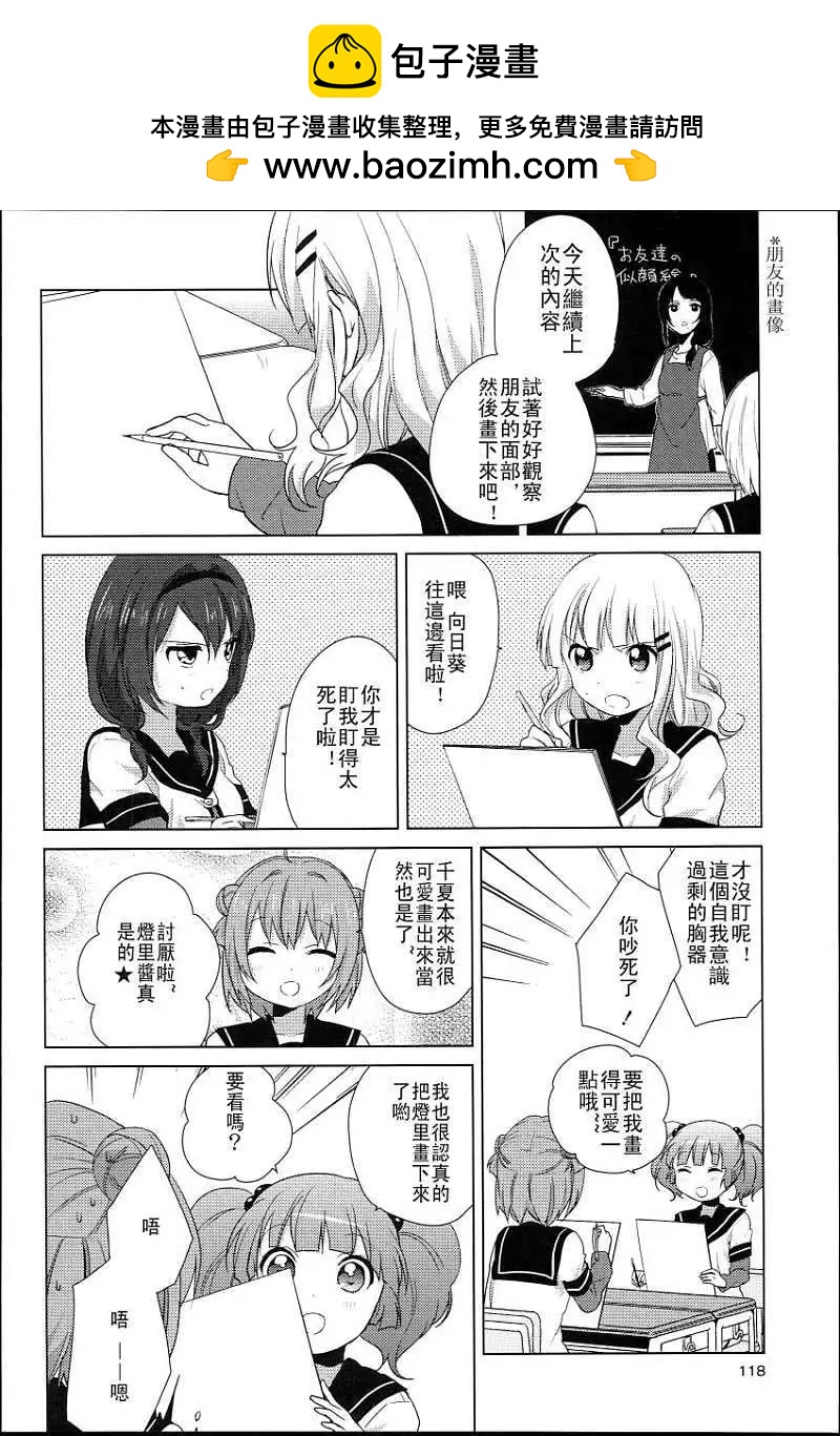 特别篇091
