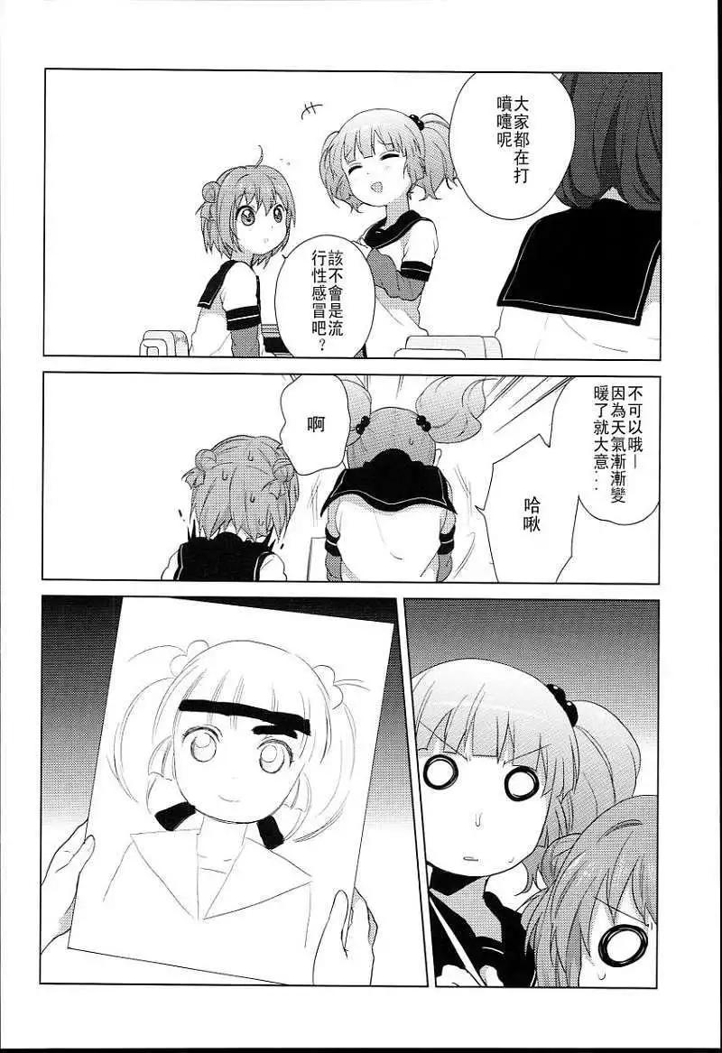 特别篇0911