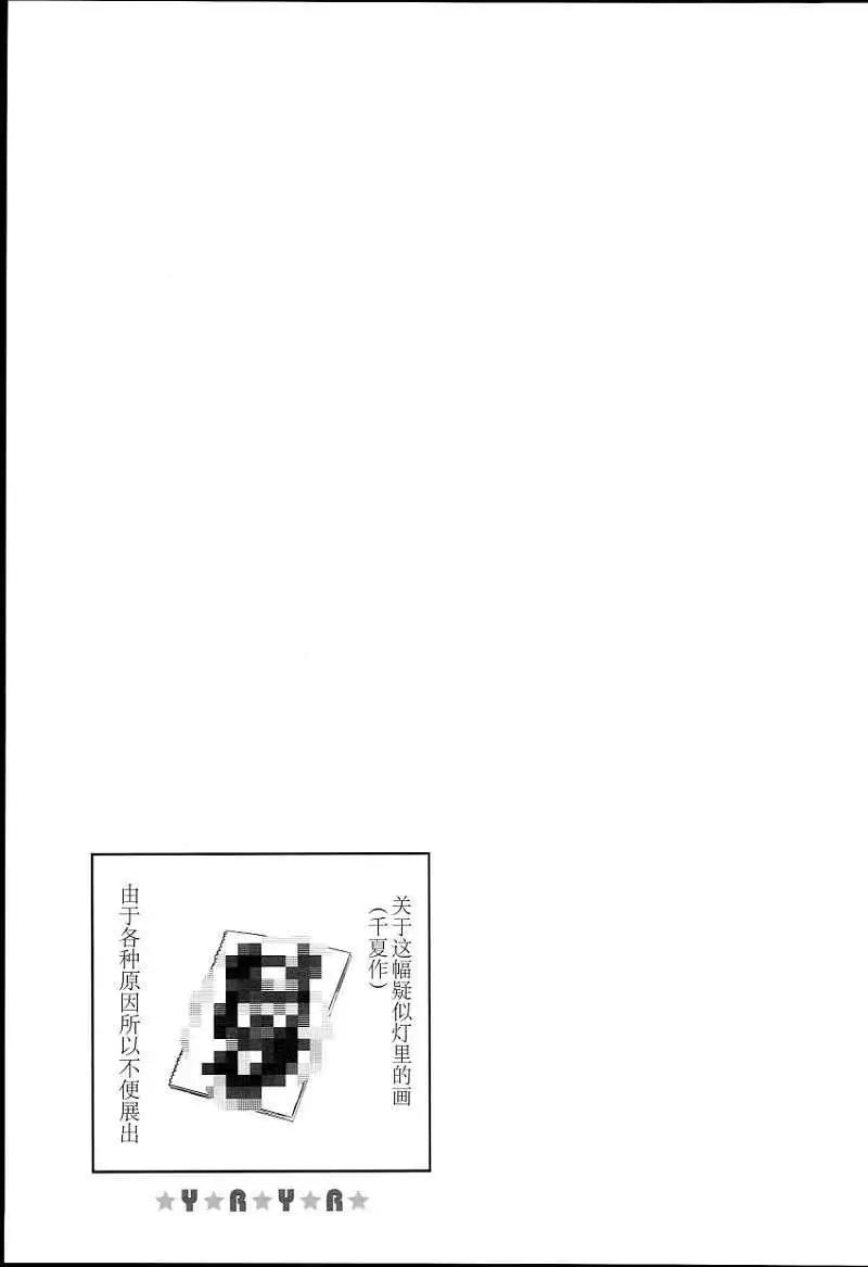 特别篇0912