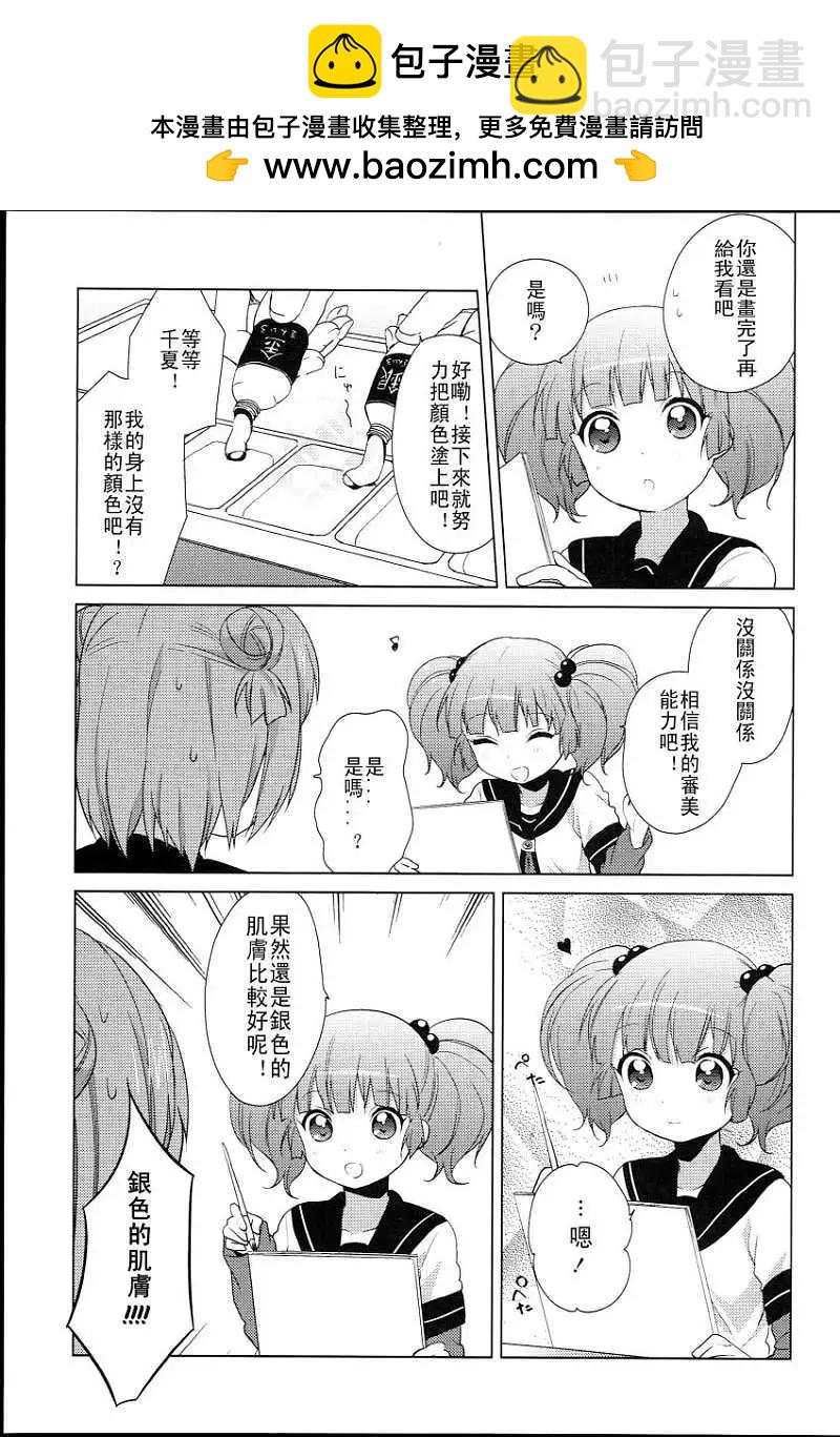 特别篇092