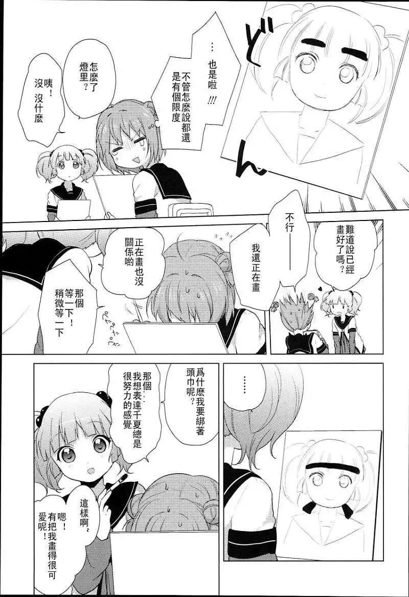 特别篇098