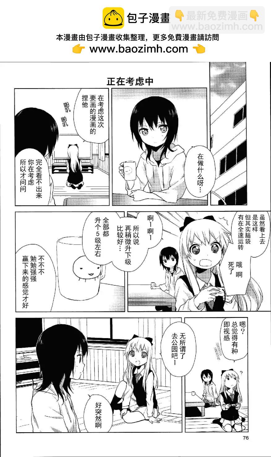 特别篇061