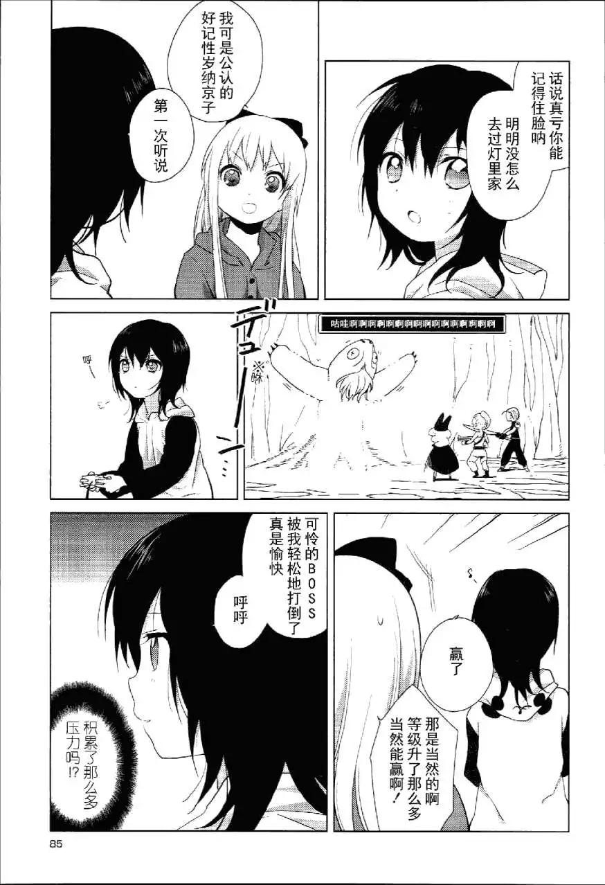 特别篇0610