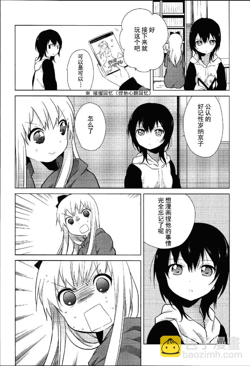 特别篇0611