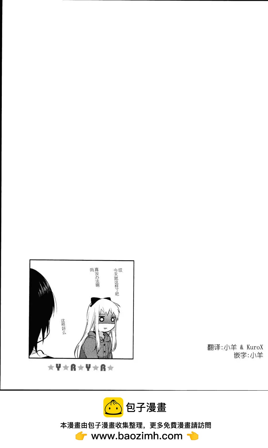 特别篇0612