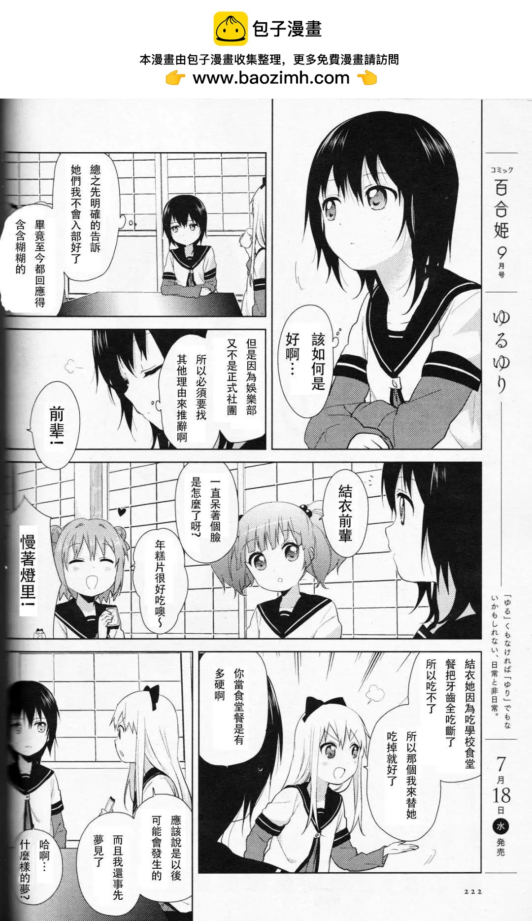 第60-61回1