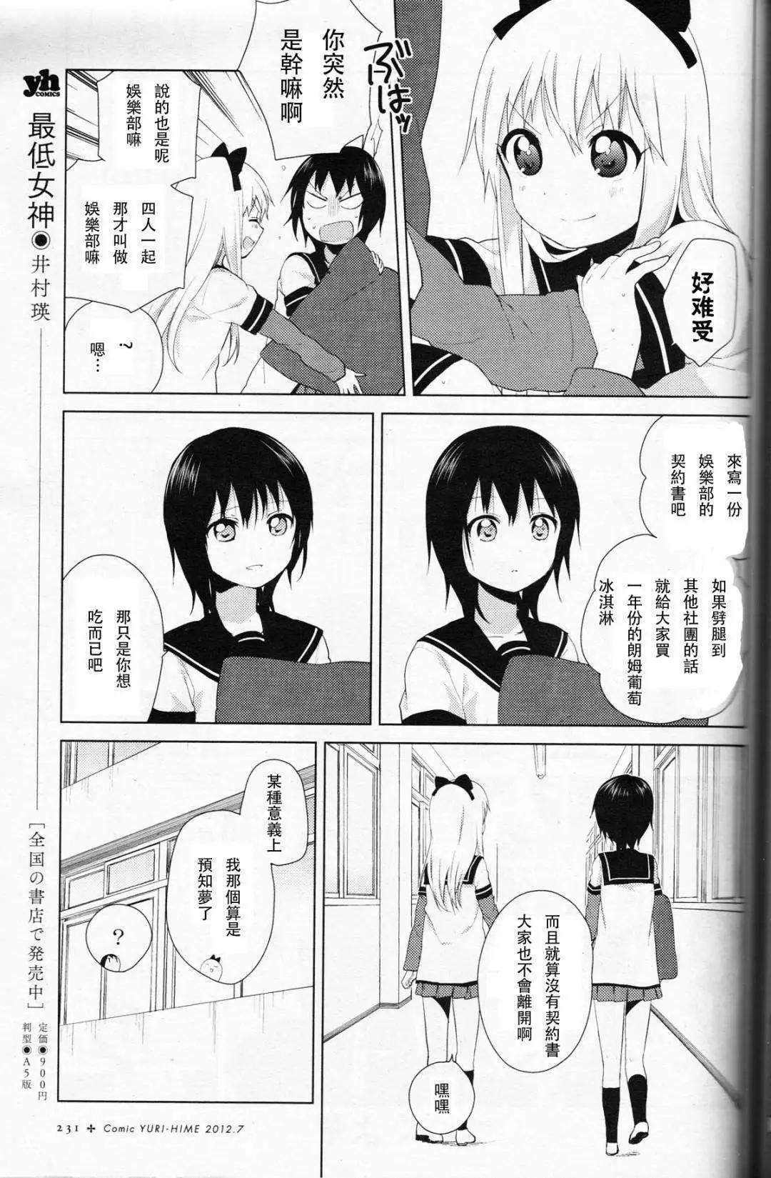 第60-61回10
