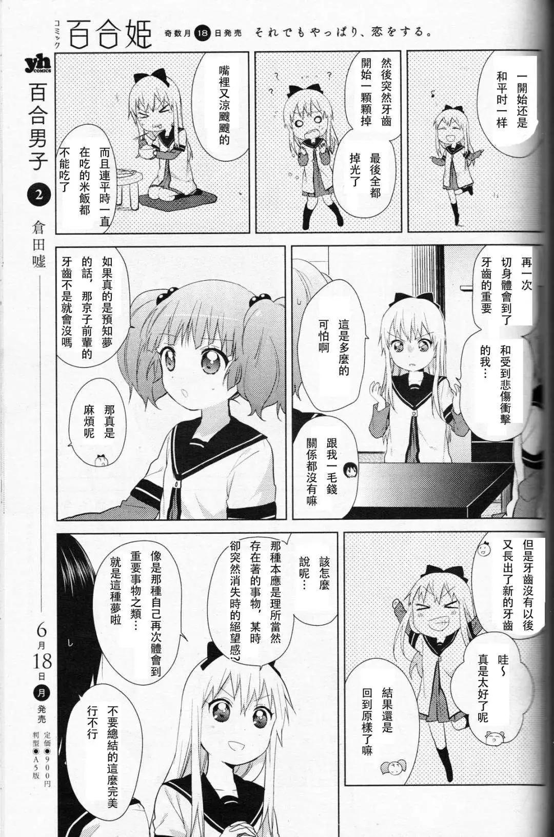第60-61回2