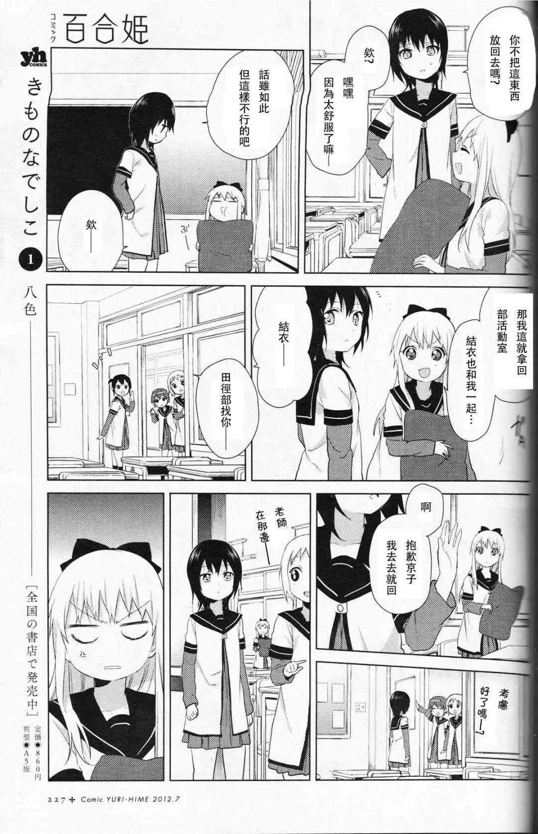 第60-61回6