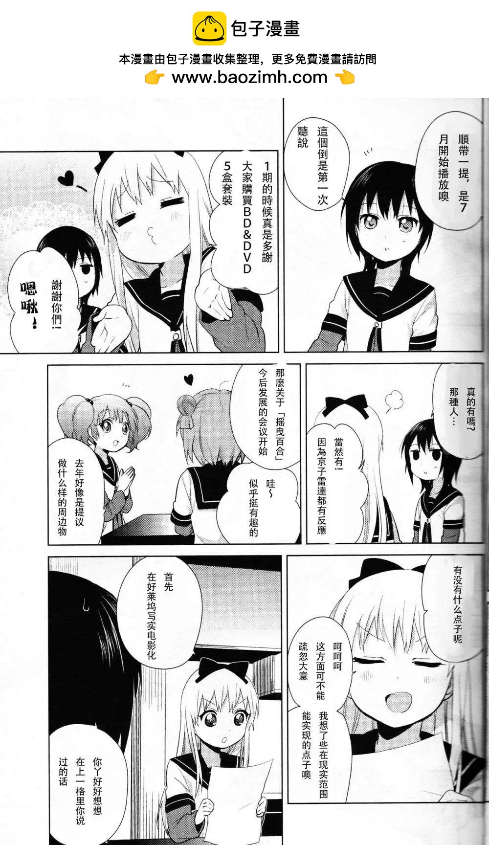 特别篇102