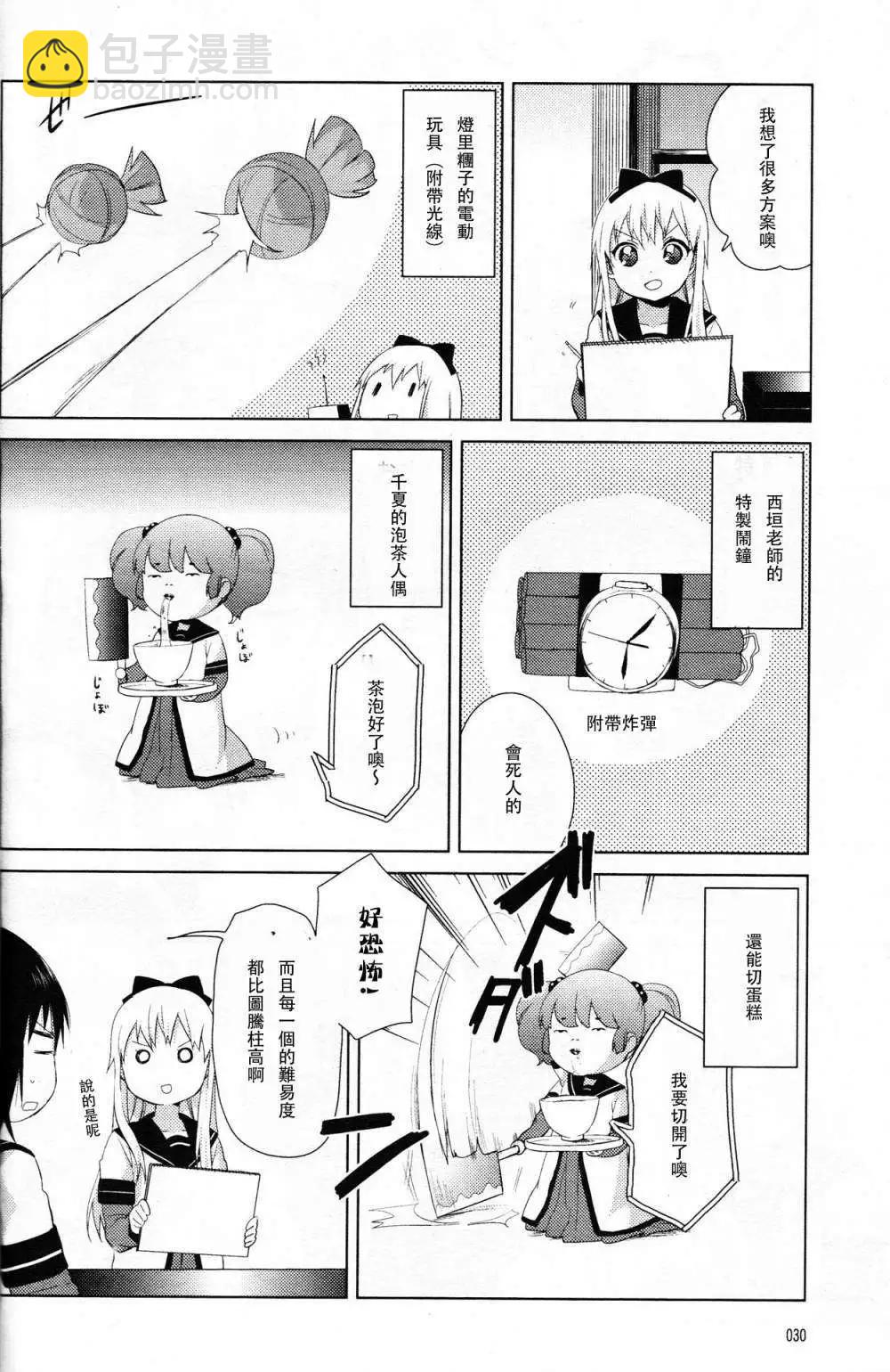特别篇109