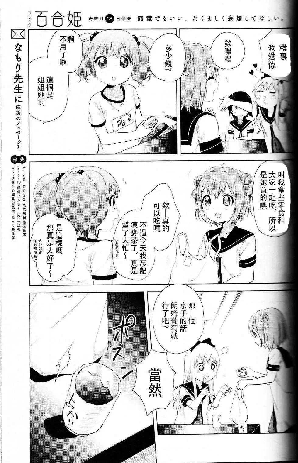 第62回10