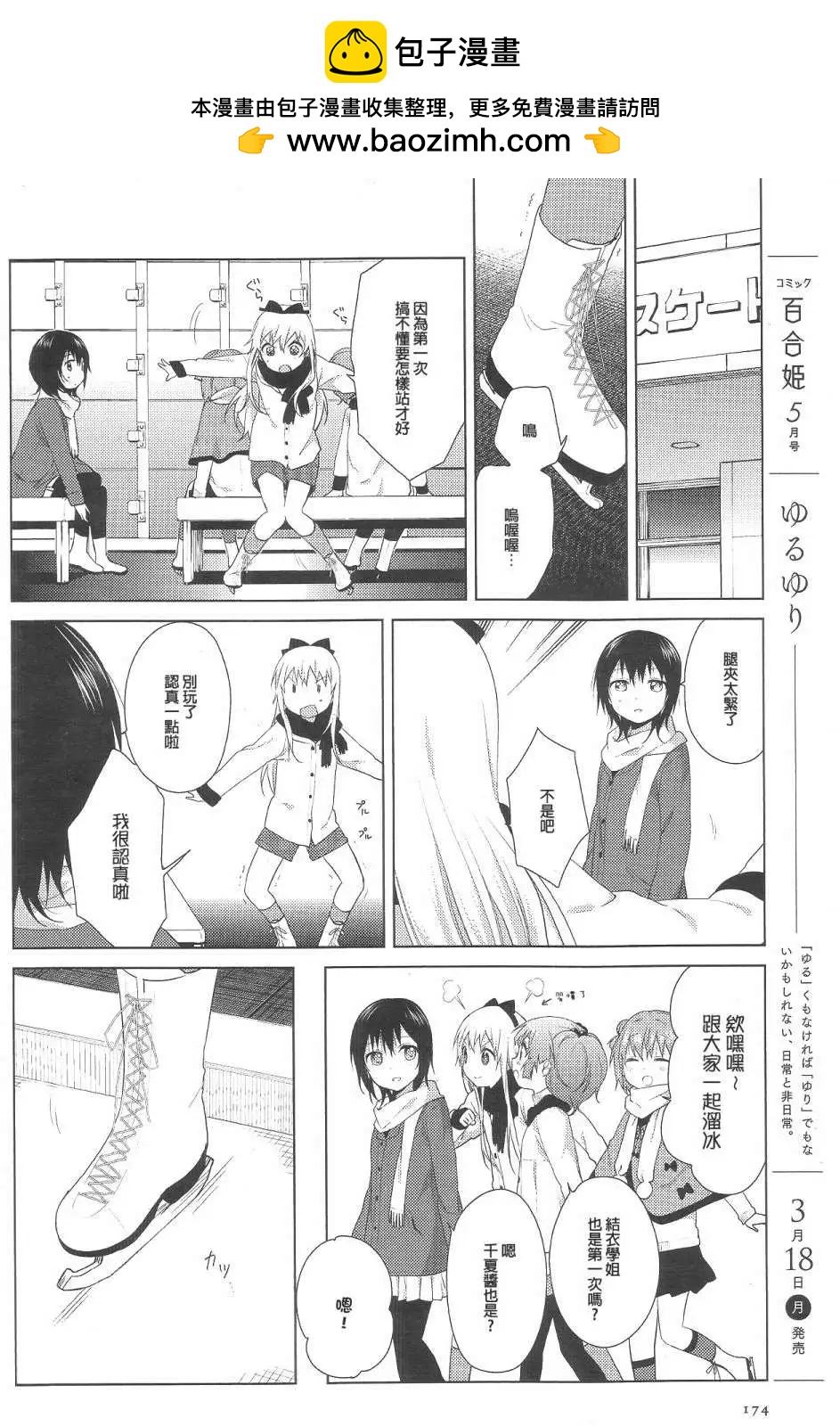 第68回1