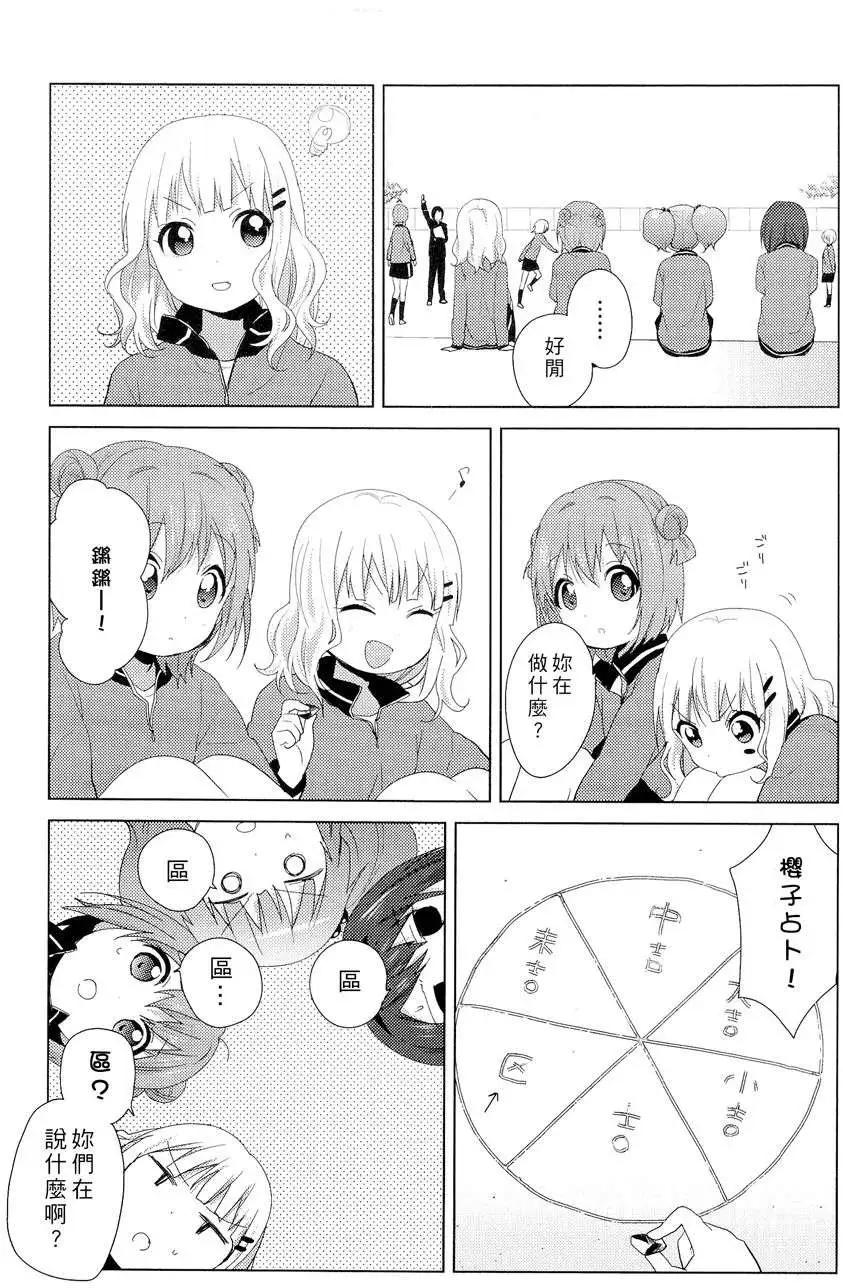 幕间漫画142