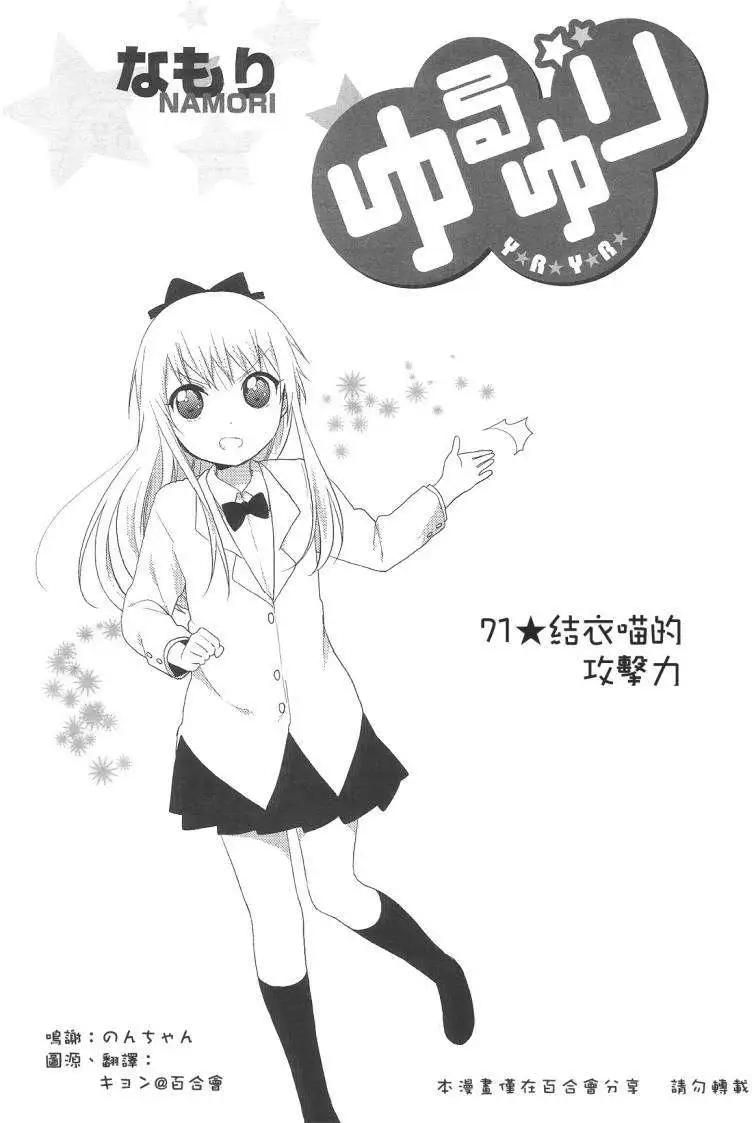 第71回0