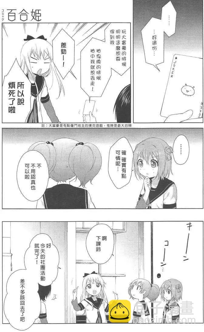 第71回10