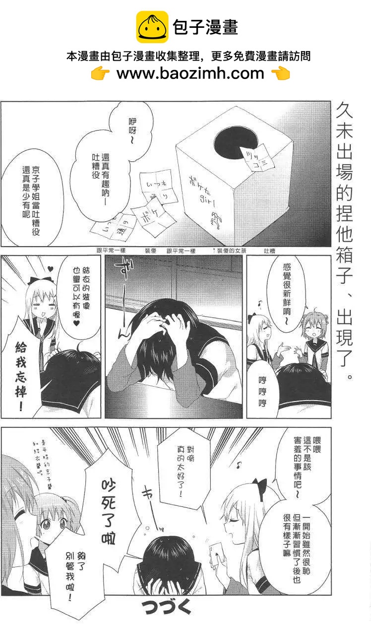 第71回11