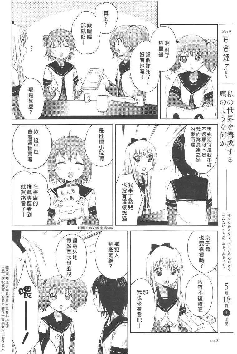 第71回3