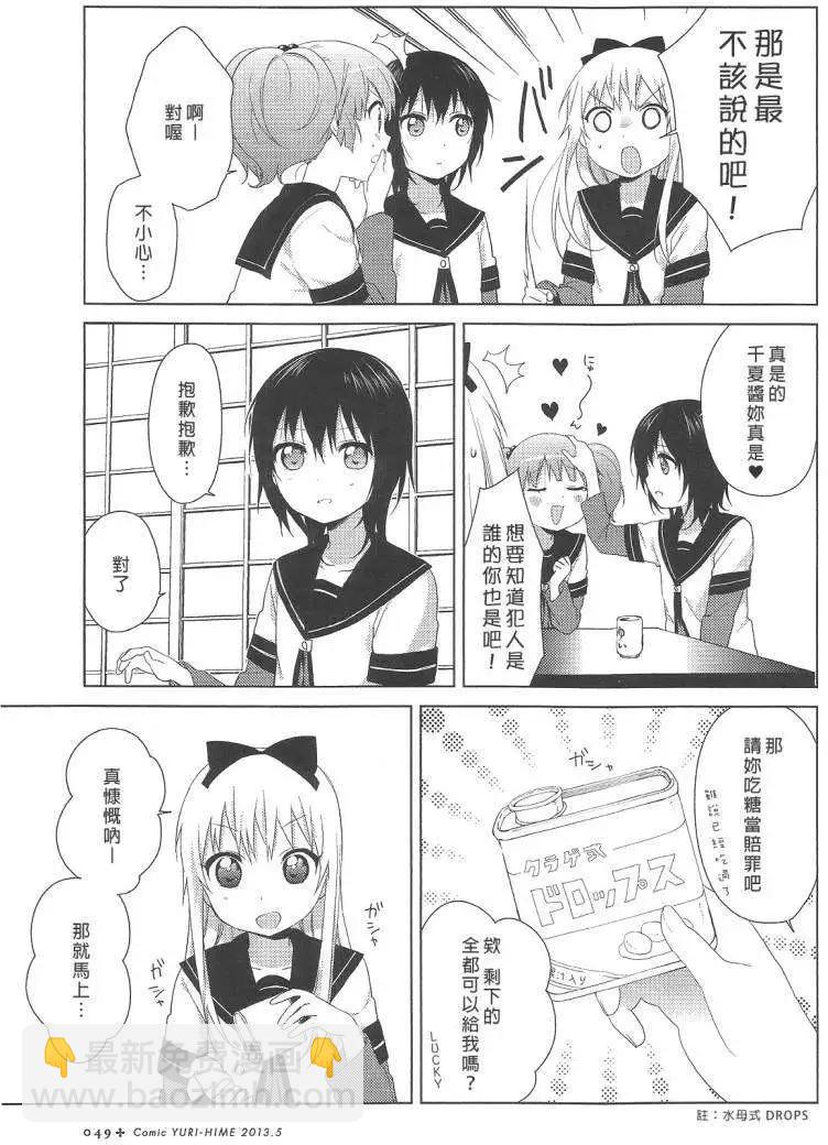 第71回4
