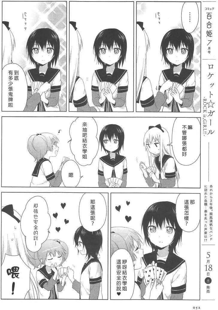 第71回7