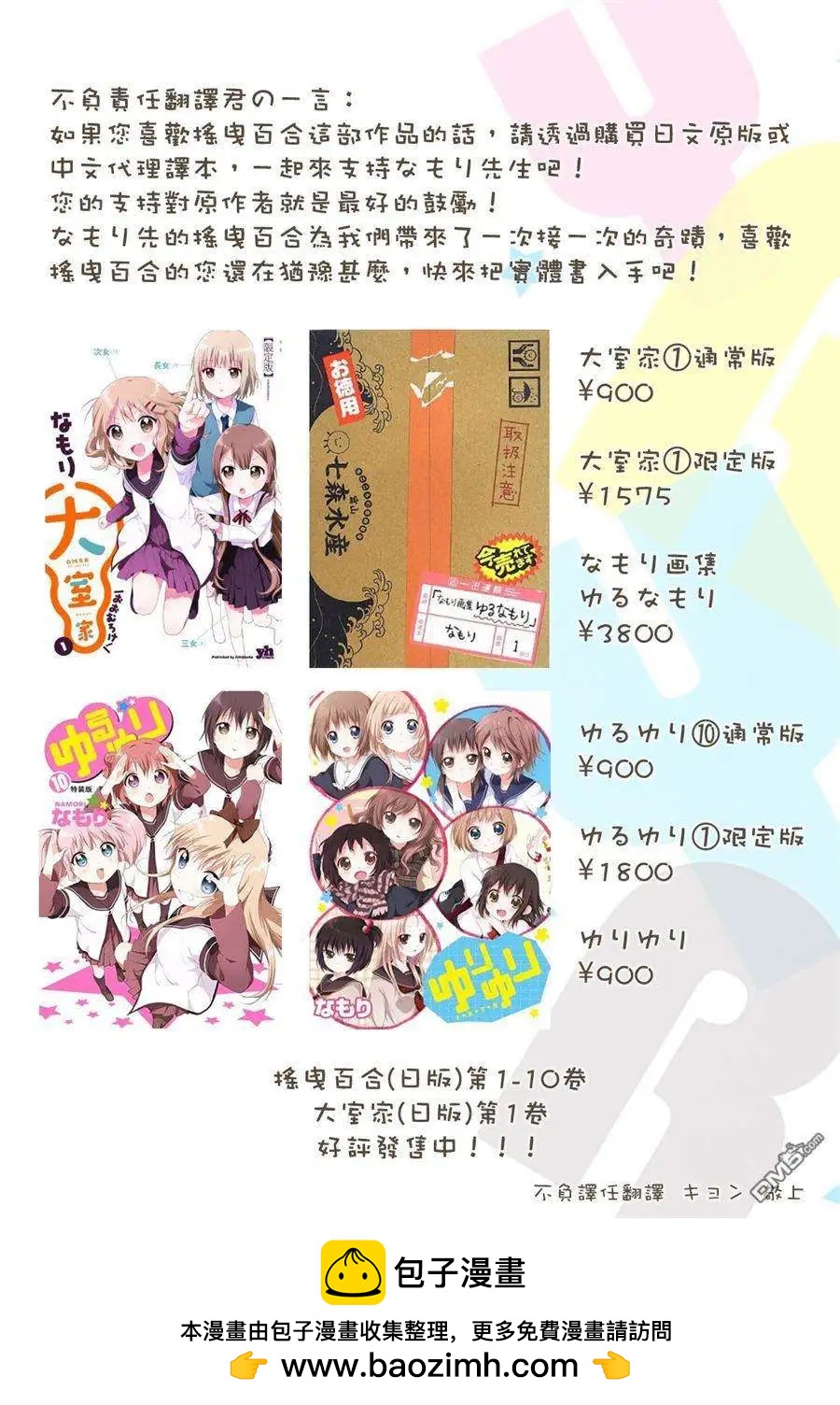 第76回12