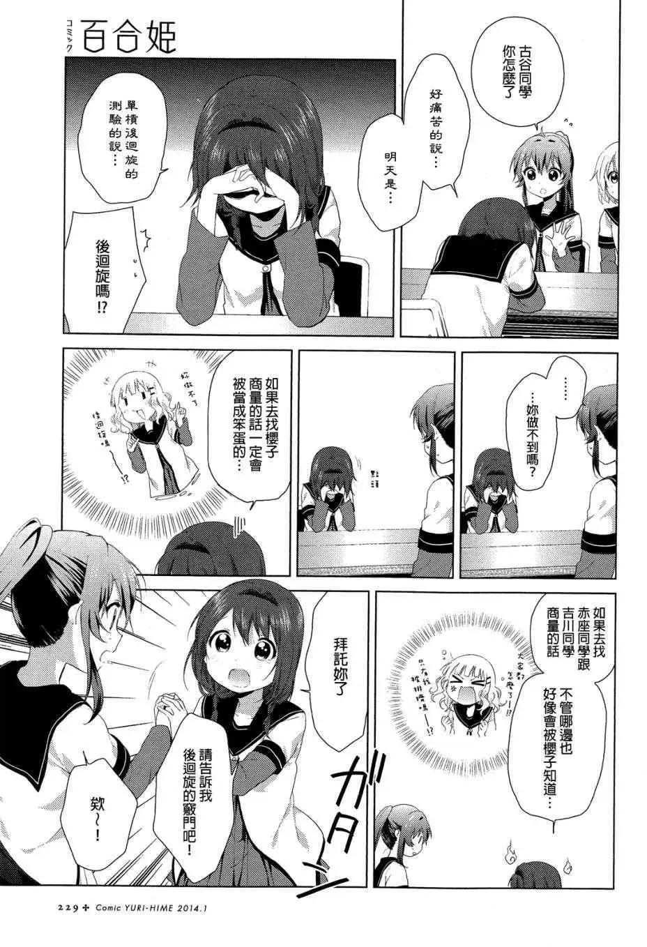 第77回2