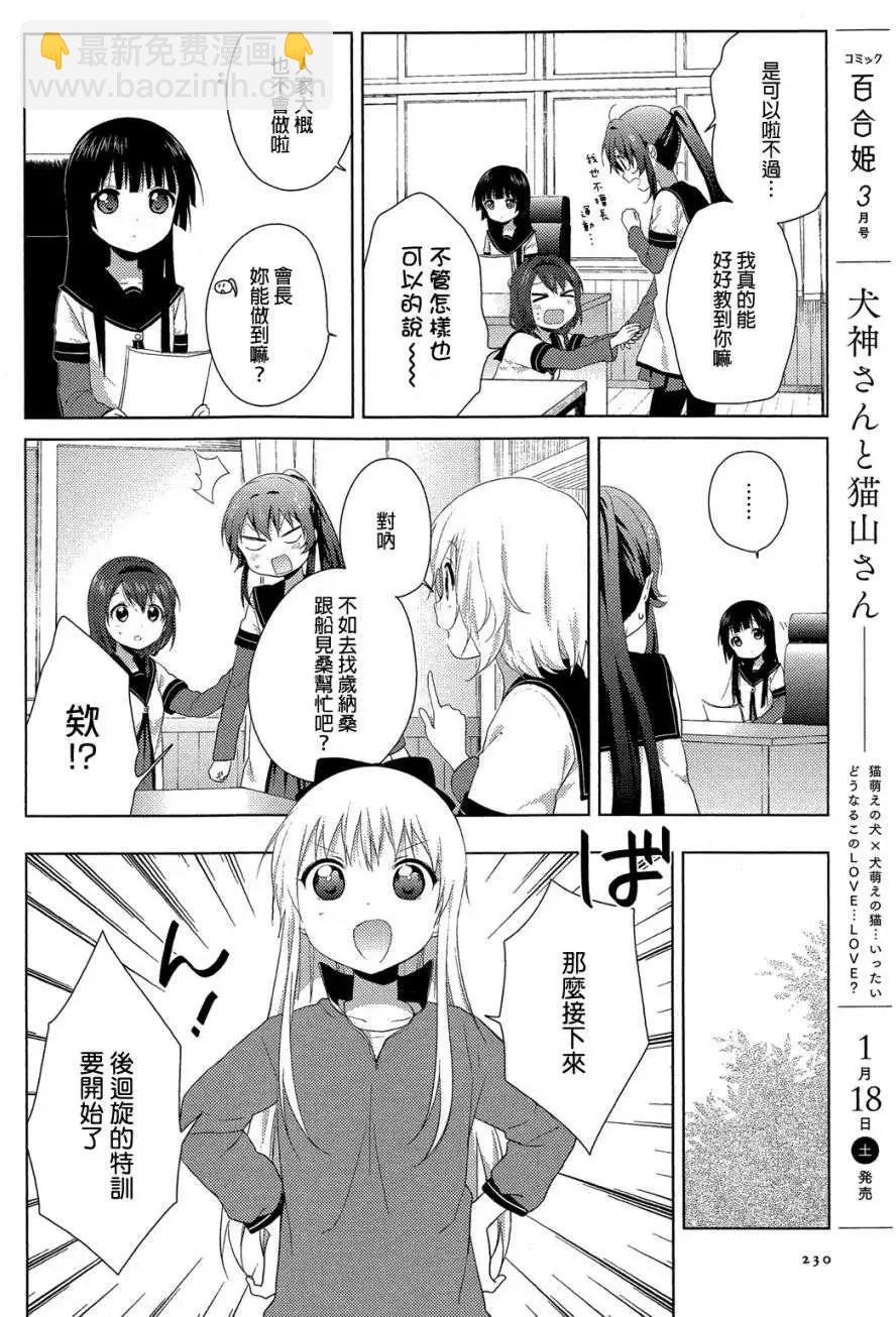 第77回3