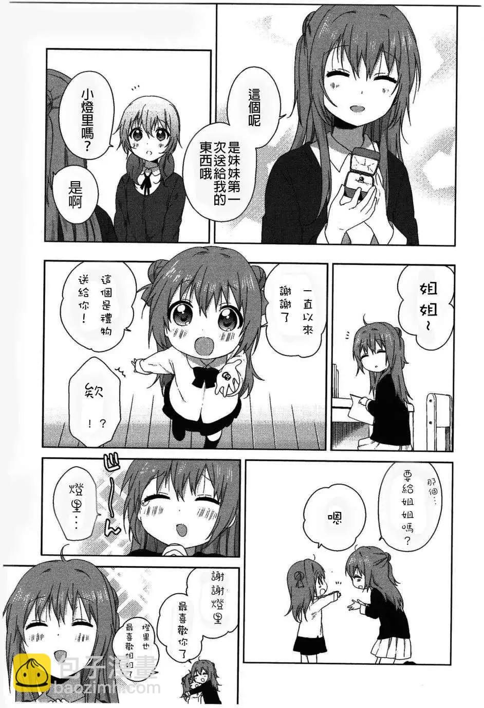 幕间漫画214
